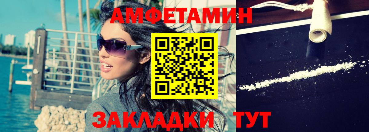 Amphetamine  АМФ 97%  Вход с VPN  Дивногорск 