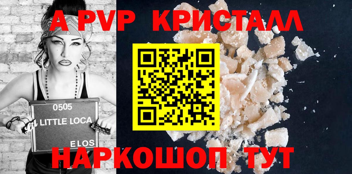 Alpha-PVP VHQ Дивногорск