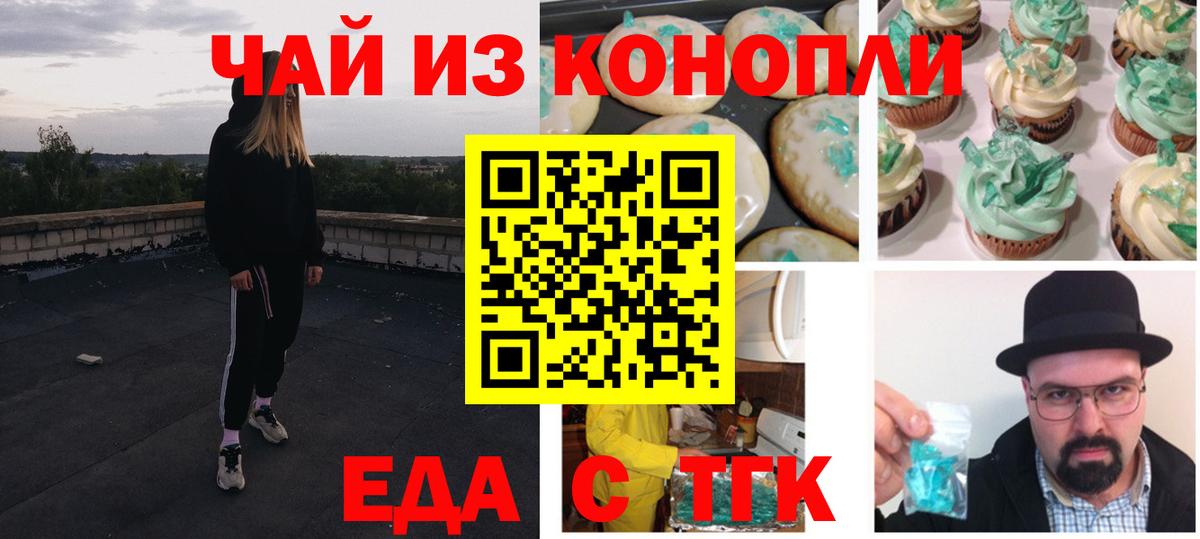 Дивногорск  Canna-Cookies марихуана  Вход с VPN 