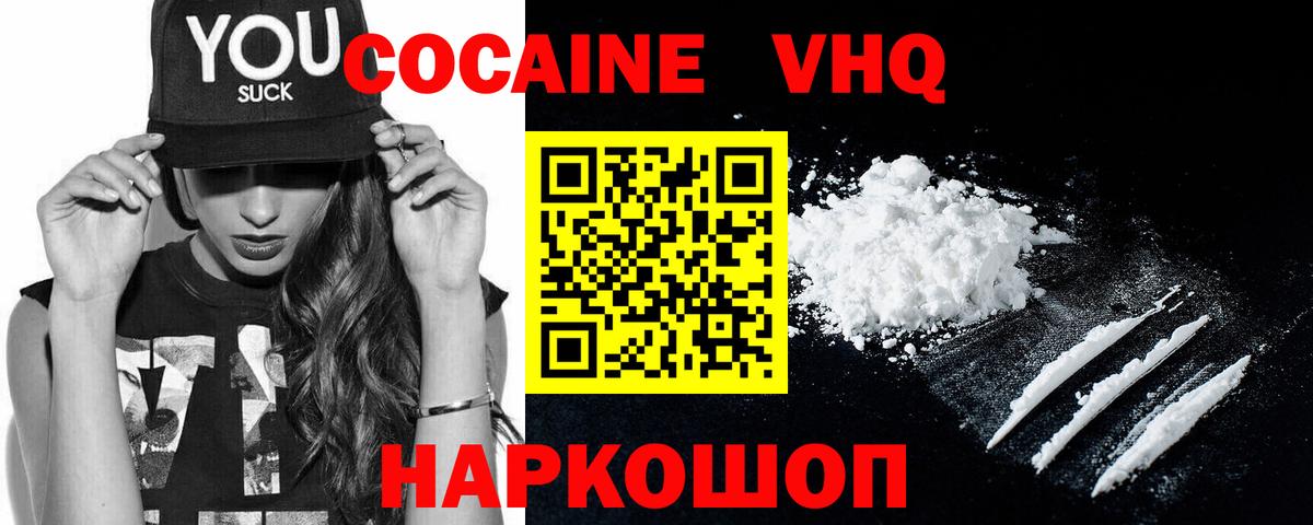 Кокаин FishScale  КОКАИН Перу  Вход с VPN  Cocaine  Дивногорск 