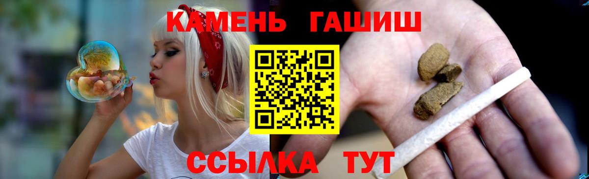 Дивногорск  ГАШИШ индика сатива  ГАШ  Вход с VPN  ГАШ ice o lator 