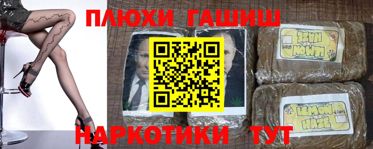 ГАШИШ индика сатива Дивногорск