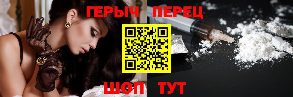 Дивногорск  Героин гречка  Вход с VPN 