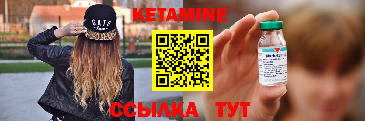 Кетамин ketamine  Кетамин VHQ  Дивногорск  Вход с VPN 