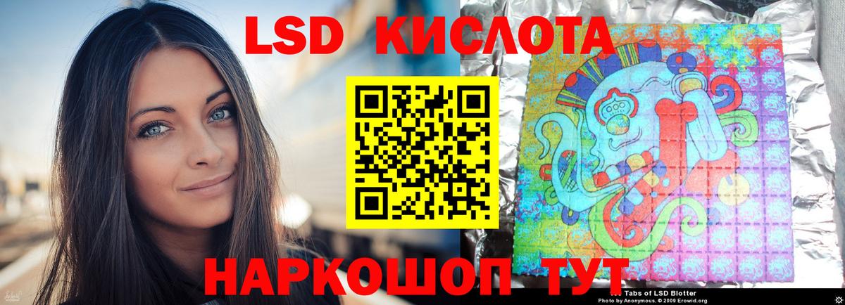 Дивногорск  ЛСД экстази кислота  Вход с VPN 