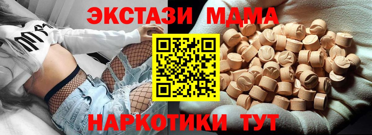 МДМА молли Дивногорск