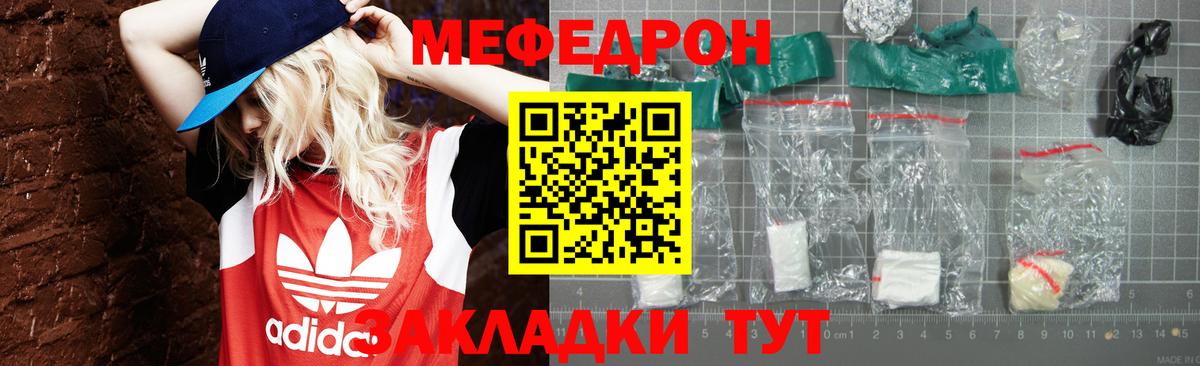 МЕФ  Дивногорск