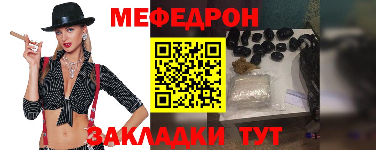 Мефедрон 4 MMC  МЯУ-МЯУ мяу мяу  Дивногорск  Вход с VPN 