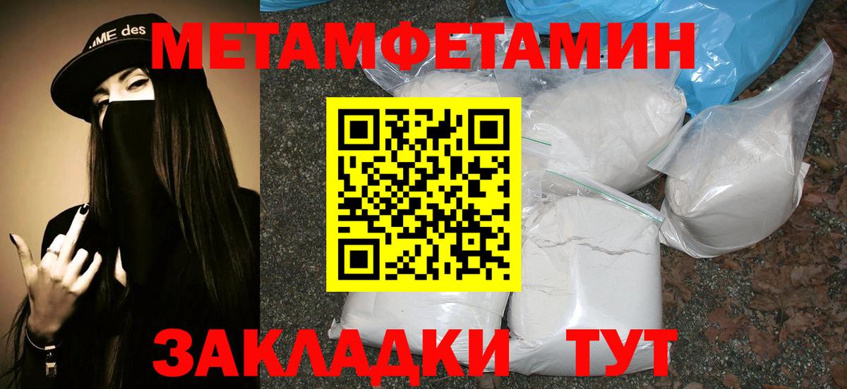 Дивногорск  Метамфетамин мет  Вход с VPN 