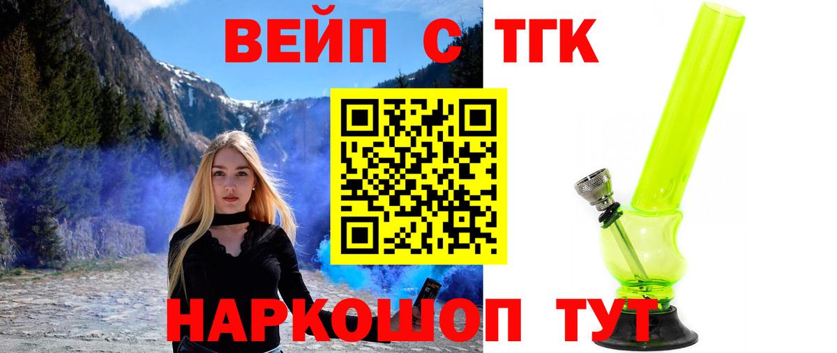 ТГК THC oil  Вход с VPN  Дивногорск  ТГК концентрат 